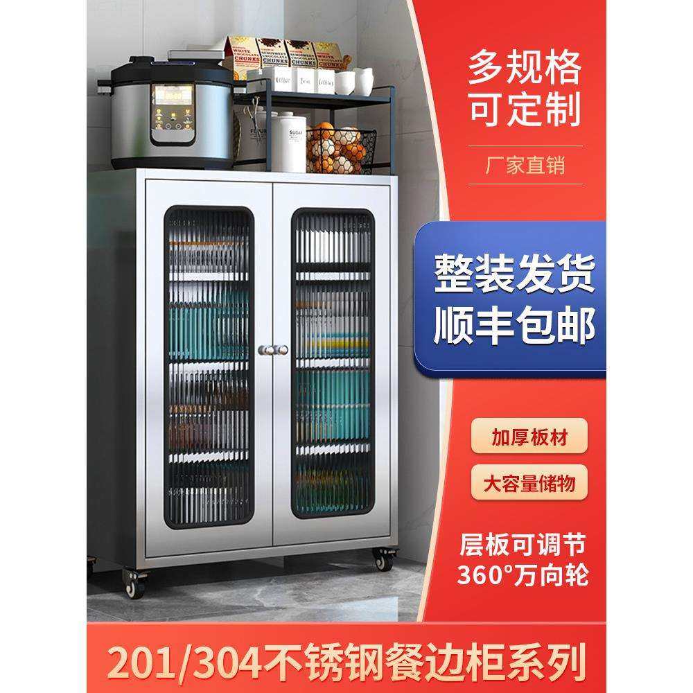 304加厚不锈钢餐边柜厨房储物碗柜农村家用锅具收纳柜多层置物柜,鲜花速递/花卉仿真/绿植园艺,割草机/草坪机,淘宝优惠券,粉丝福利购,淘宝优惠卷