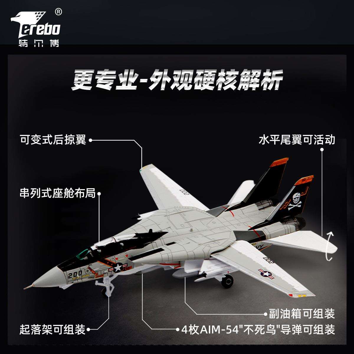 【特尔博】合金F14/F15飞机模型仿真1:100美式航空模型静态摆件