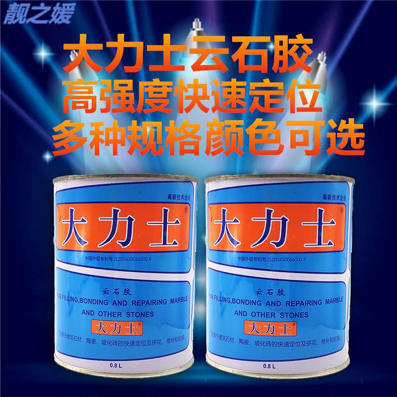武汉科达大力士 云石胶 瓷砖大理石材胶陶瓷修补胶水石头胶