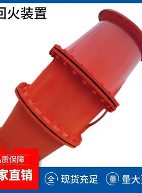 FHQ500防回火装置DN500 瓦斯抽放管路恒定水位水封式防爆器