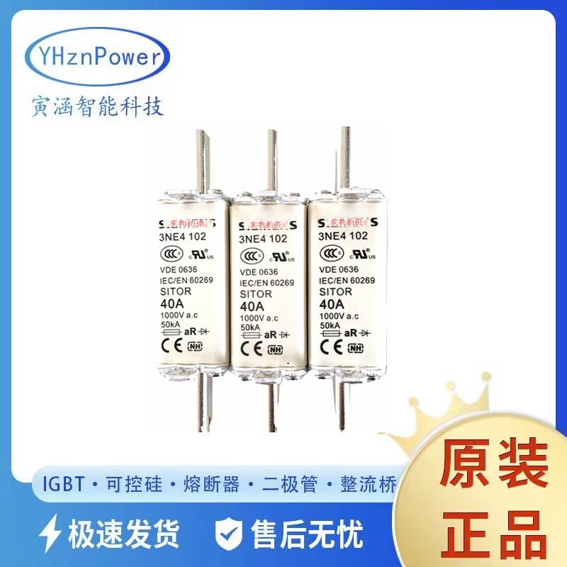 3NE3637-0C 3NE3637-1C 3NE5318 原厂 熔断器底座电子元件