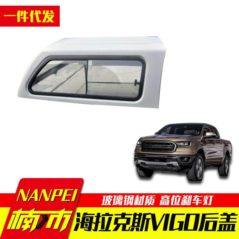 2012+hilux vigo皮卡车玻璃推拉窗FRP平顶后箱盖高盖防雨高厚罩子