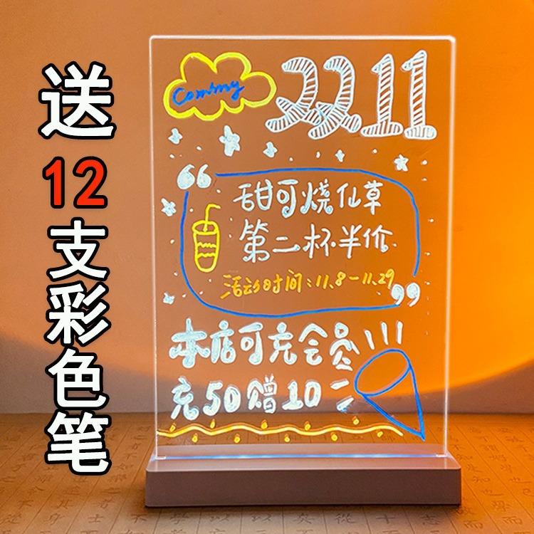 透明LED发光广告牌充电款夜市灯牌摆摊小黑板手写荧光板展示桌牌