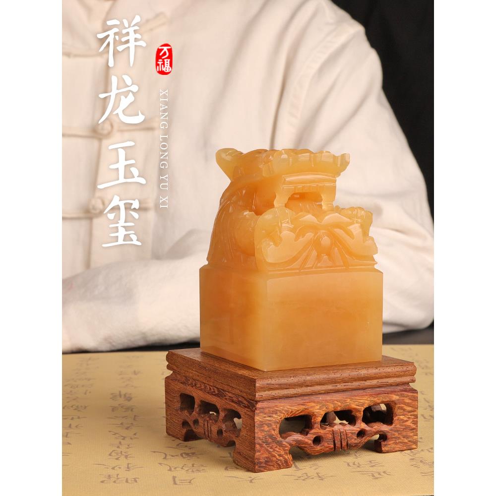 fc黄玉九龙玉玺摆件龙头印章篆刻字传国福玉玺招財大印办公室桌官