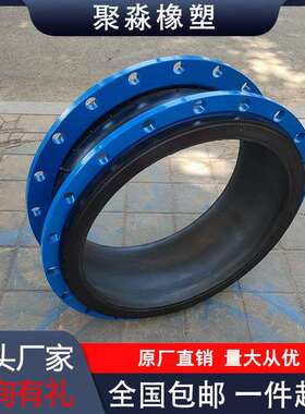 DN80100200法兰式橡胶避震喉大口径橡胶软接头软连接耐高压双法兰