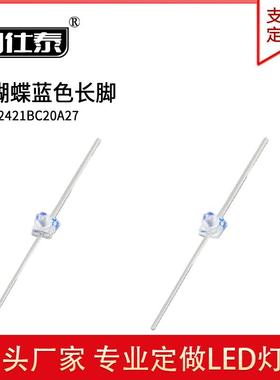 超高亮LED小蝴蝶灯珠蓝色白色 暖白色 翠绿色 一字型长脚厂家直销