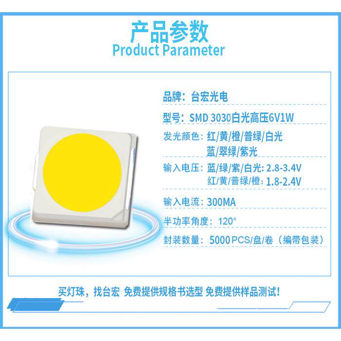 晶元3030灯珠1w高压Led6v贴片led超高亮130-140流明高亮节能
