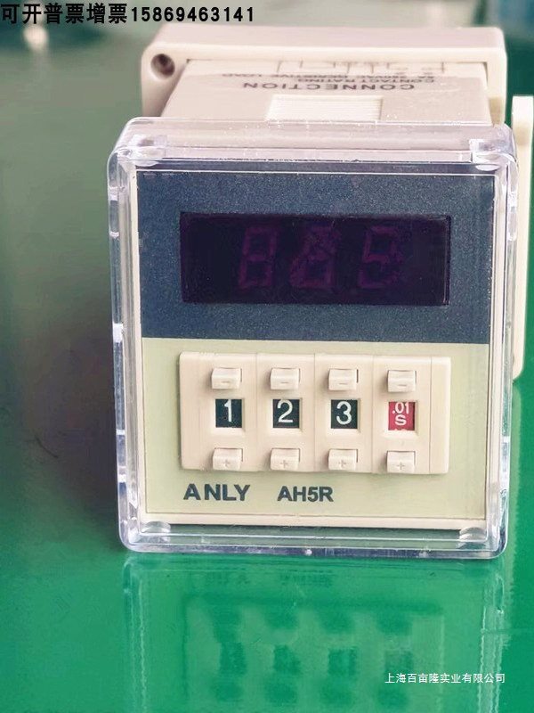 AH5R-4安良ANLY多段式数字显示间继电器AH5R数显计时器AH5R-2