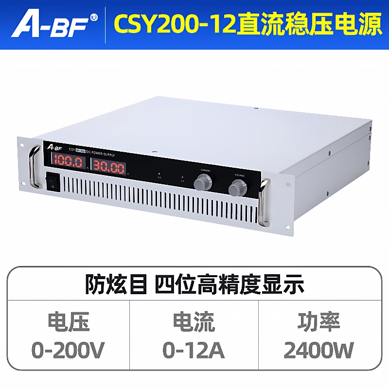 ABF大功率可调直流稳压开关电源0V-200V0-12A可调恒压恒流电源