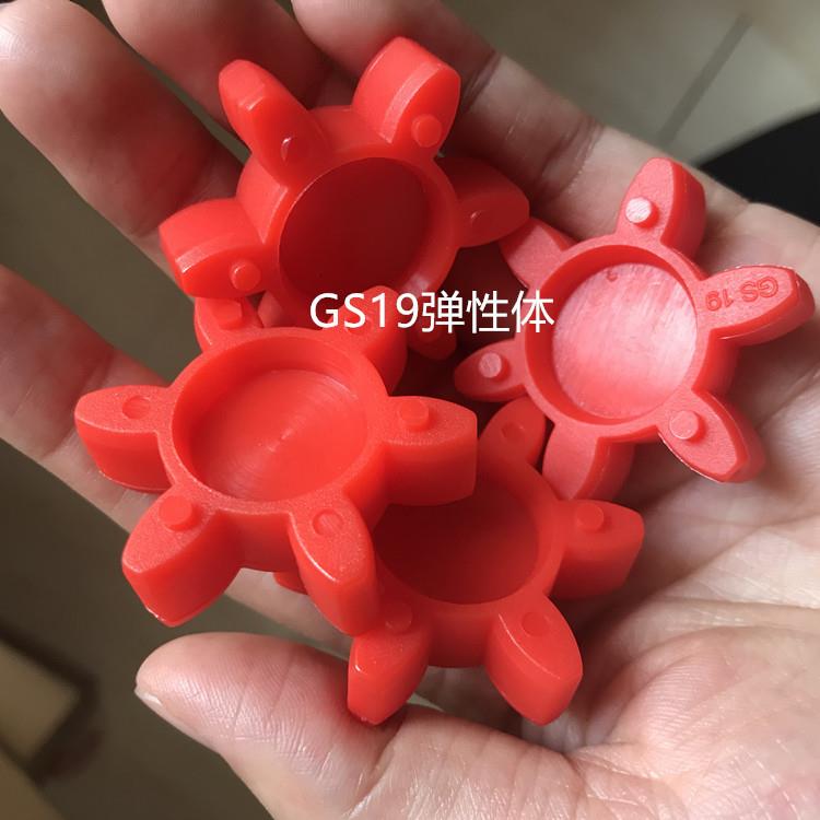 德尼罗螺栓式空压机22KW联轴器GS/ES48八瓣角105*51*21弹性梅花垫