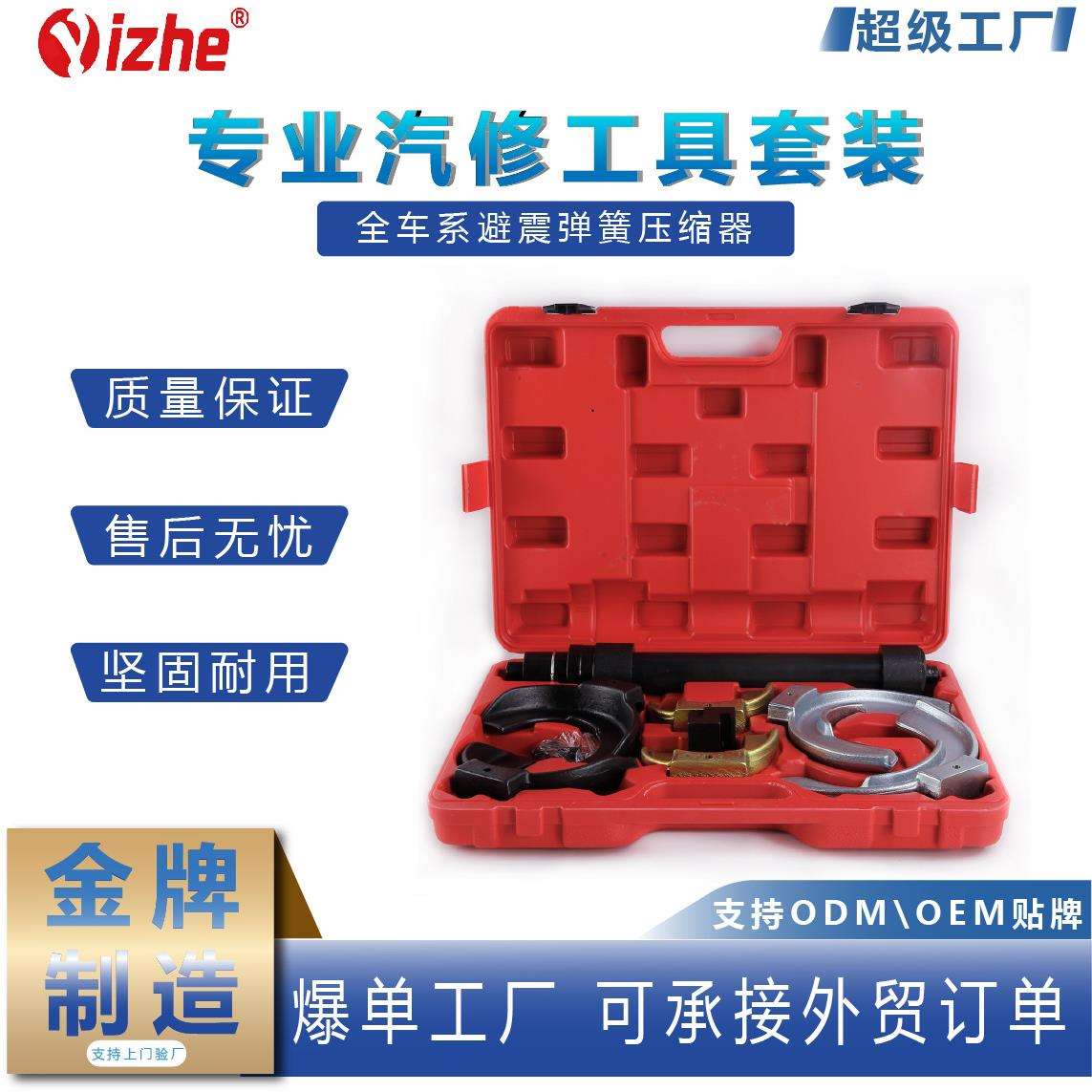 全车系避震弹簧压缩器拆装减震弹簧压缩工具免拆式避震弹簧压缩器