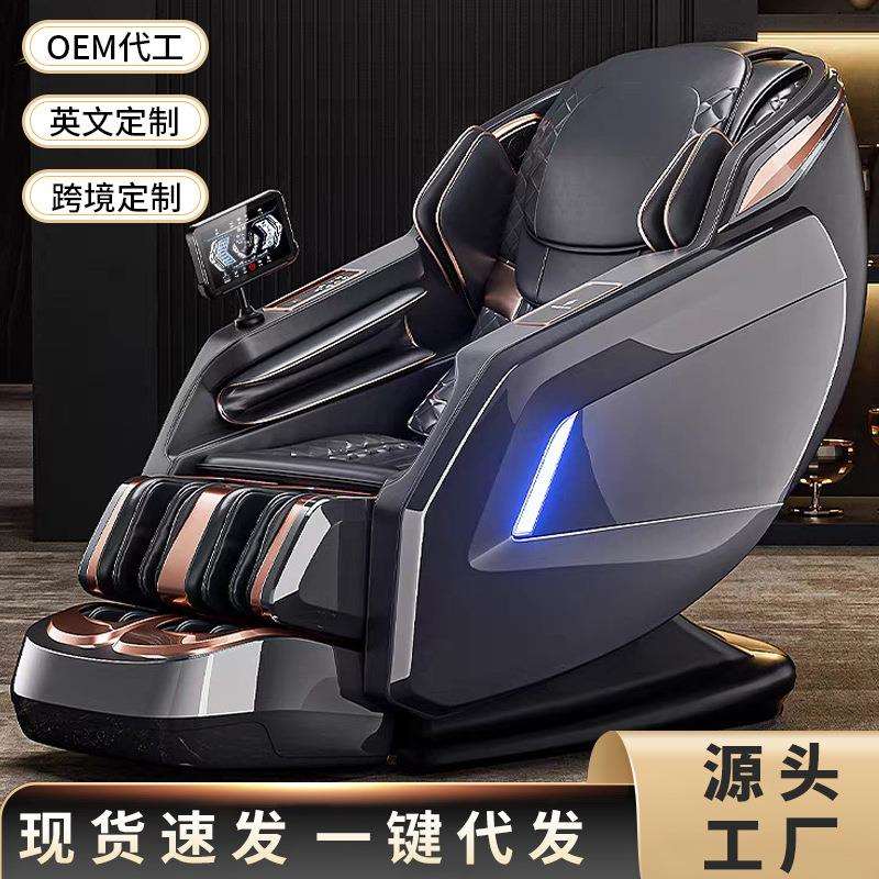 按摩椅太空仓智能4D机械手SL导轨零重力豪华跨境家用按摩椅