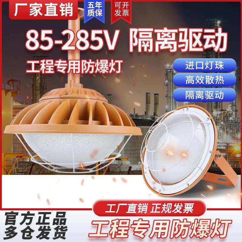 亚明LED防爆灯工厂房车间照明灯灯罩仓库灯隔爆型灯专用加油站灯,鲜花速递/花卉仿真/绿植园艺,割草机/草坪机,淘宝优惠券,粉丝福利购,淘宝优惠卷