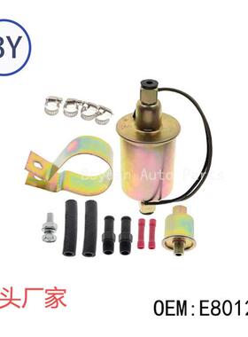 汽车燃油泵 电子泵 外置泵 输油泵 E8012S E8016S E8043 EP-11K