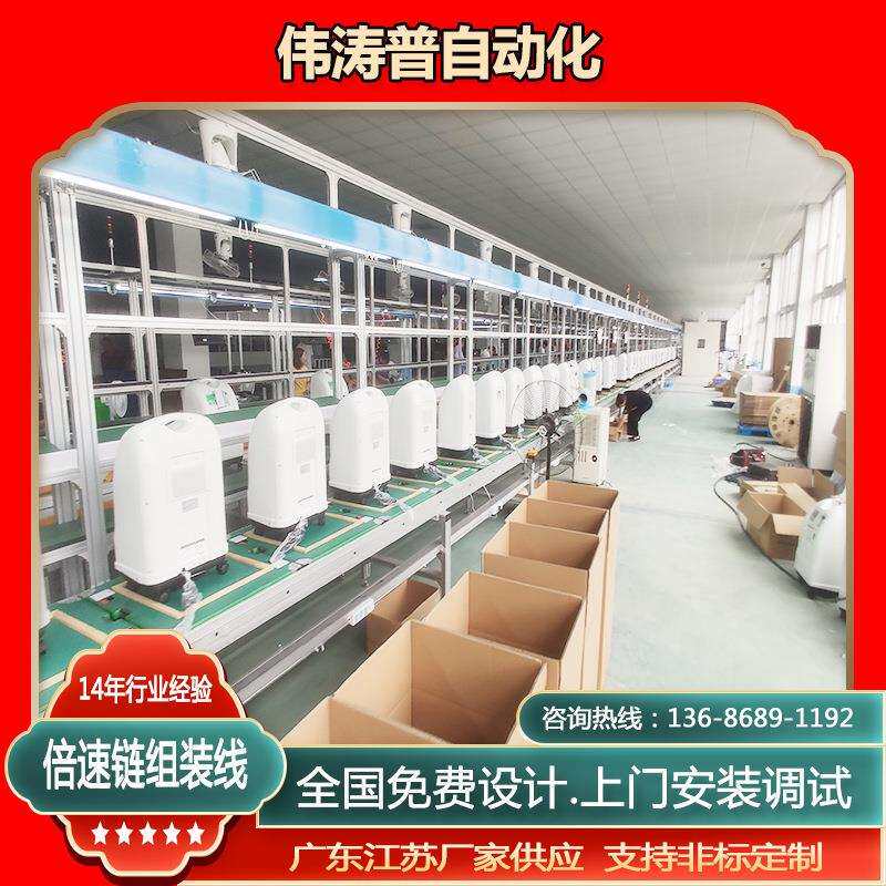九江倍速链输送线 空气净化器倍速链输送线 下层回流换向需求设计
