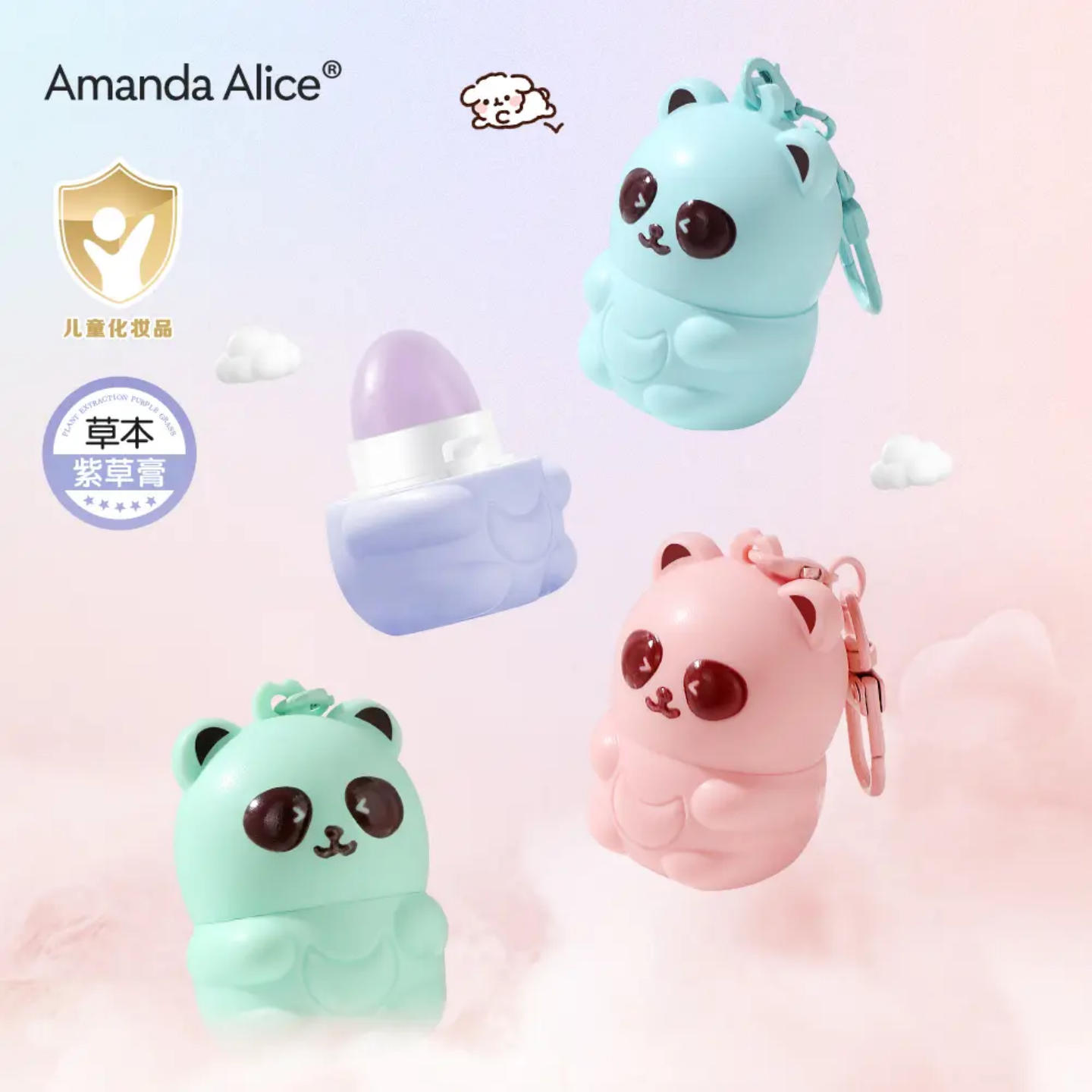 AmandaAlice婴幼儿舒缓小熊草本紫草膏儿童宝宝防叮咬驱蚊止痒膏