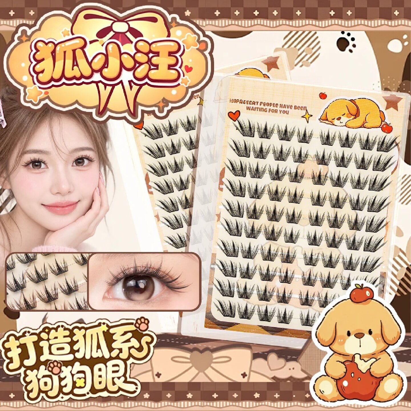 新品狐小汪假睫毛手工柔软新手嫁接温柔单簇分段式轻盈女款颖睫