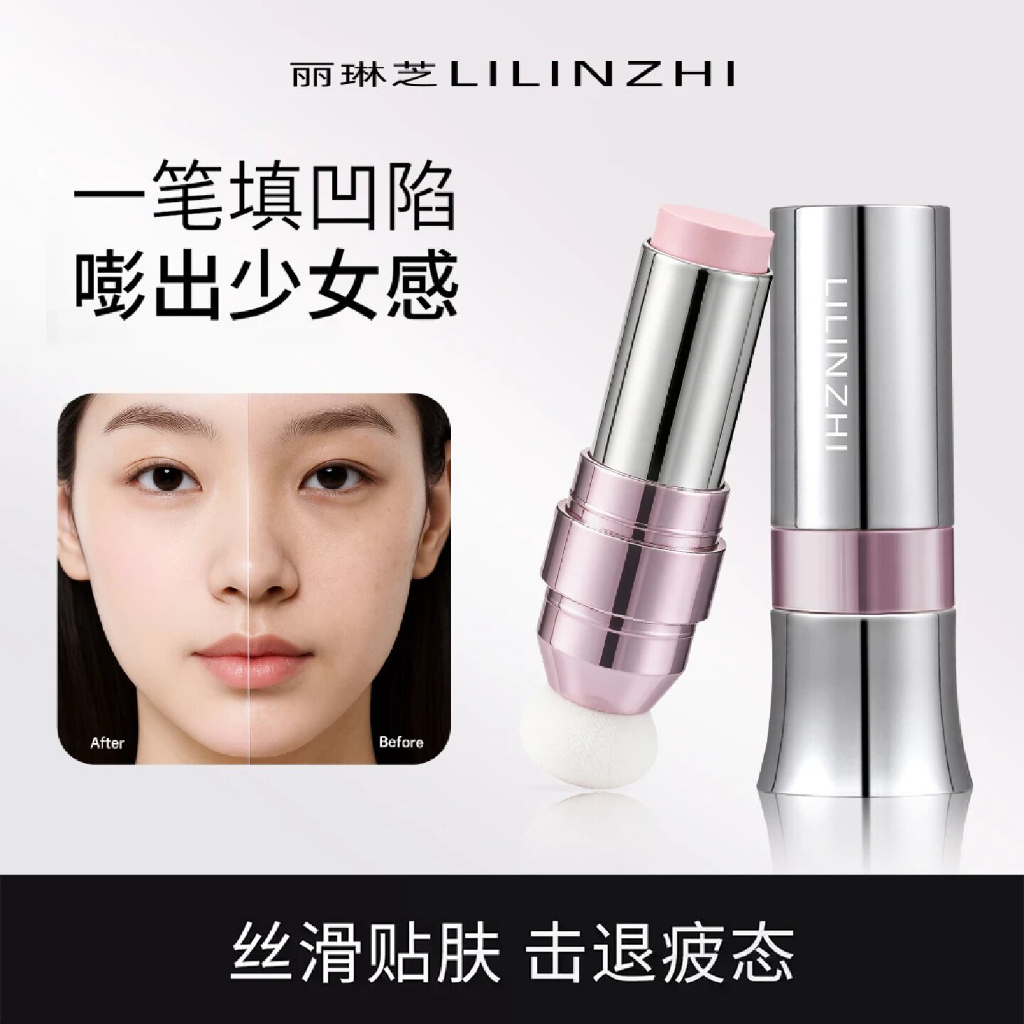 丽琳芝嘭嘭高光棒面部提亮去黄改善暗沉肤色水光肌哑光修容阴影