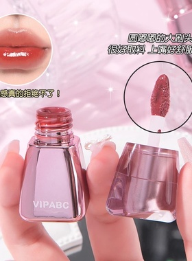 VIPABC水光镜面嘟嘟唇丰盈唇蜜抗皱紧致淡纹显白口红精华唇釉