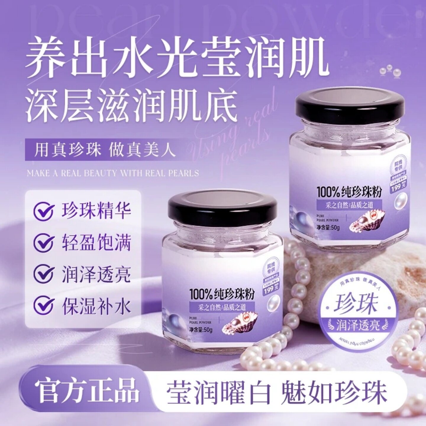 100%纯珍珠粉提亮肤色深层滋润肌底升级2.0养颜嫩肤珍珠粉弹博士