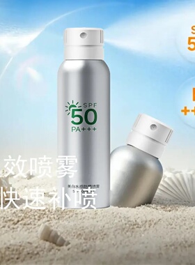 YHYF小银盾美白水感防晒喷雾高倍防晒抗皱持久打底夏季清凉防晒霜