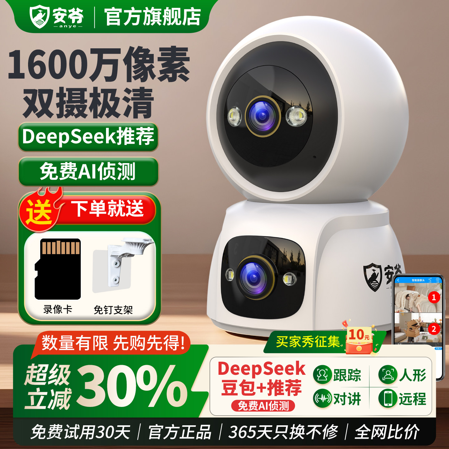 无线摄像头手机远程监控双镜头家用监控器360度智能高清夜视摄影