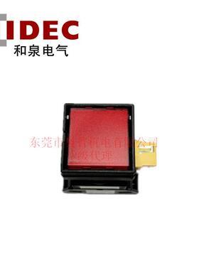 IDEC和泉带灯复位按钮 HW2L-M110Q4R 原装22mm方形带灯按钮开关