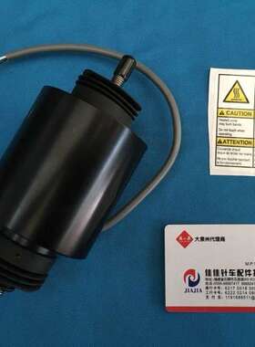 优质配件装机款 787-7074通用款下切线电磁铁 星锐砍车剪线电磁伐