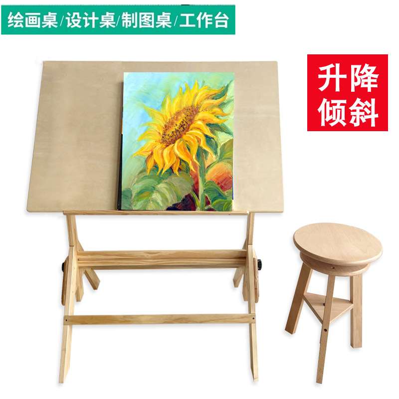 实木绘画台油画桌调节高度倾斜桌面美术画桌升降绘图桌儿童学习桌