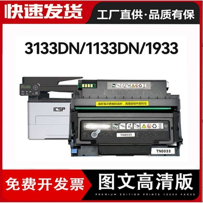适用映普生YPS-1133DN硒鼓TN0030粉盒YPS-1133DNW 3133DN 3133DNW