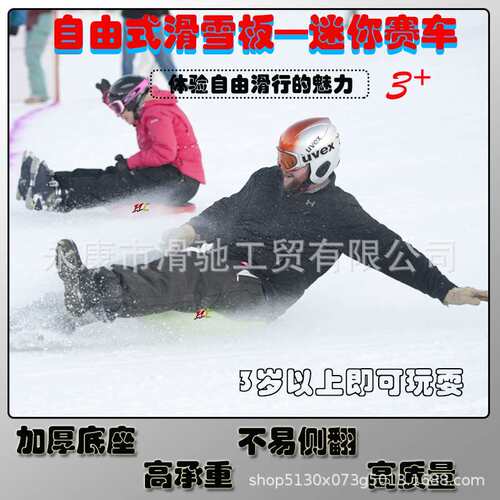 『厂家』滑雪板雪橇车一体成型式手把雪橇滑草板滑沙板滑雪赛车