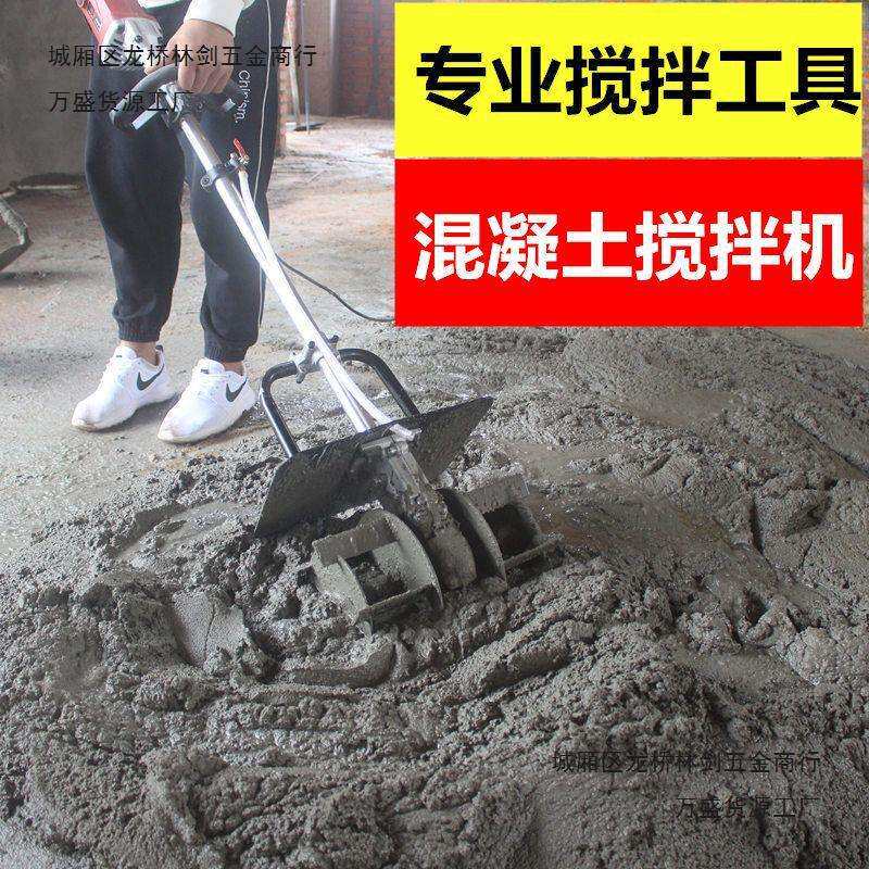 混凝土搅拌机水泥砂浆搅拌机干湿两用搅灰神器泥瓦工地用搅灰神器
