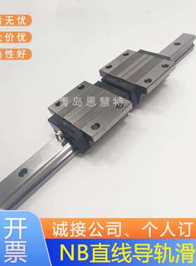 NB直线导轨滑块SGL15 SGL20 SGL25 SGL30HTE SGL35HTE SGL45HTE