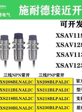 正宗法国接近开关XS512B1NBL2 XS512B1PBL2现货质保2年