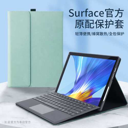 适用微软pro9/10/11平板保护套surface Go4/3/2/1键盘保护壳proX