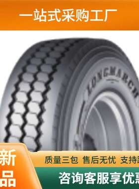 浪马长征LONGMARCH325/95R24 12.00R24 LM288 22PR 加宽吊车轮胎