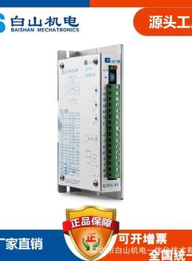 供应 Q2HB44MA替换D2HB44M 驱动器 厂家直销 白山机电BS