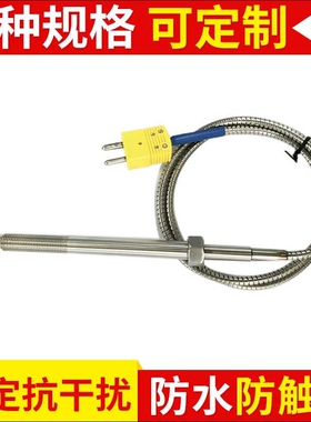 热电偶TE-7218 广东TECHNOKJ腾昌龙针式热电偶 K型线感温器