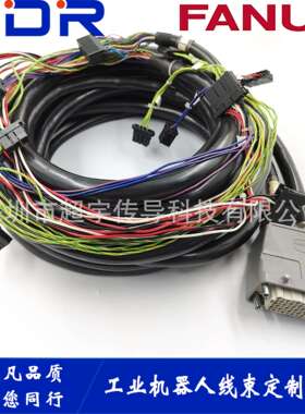 发那科机器人RM1电缆A660-4005-T251 发那科机器人线缆7m 长度任
