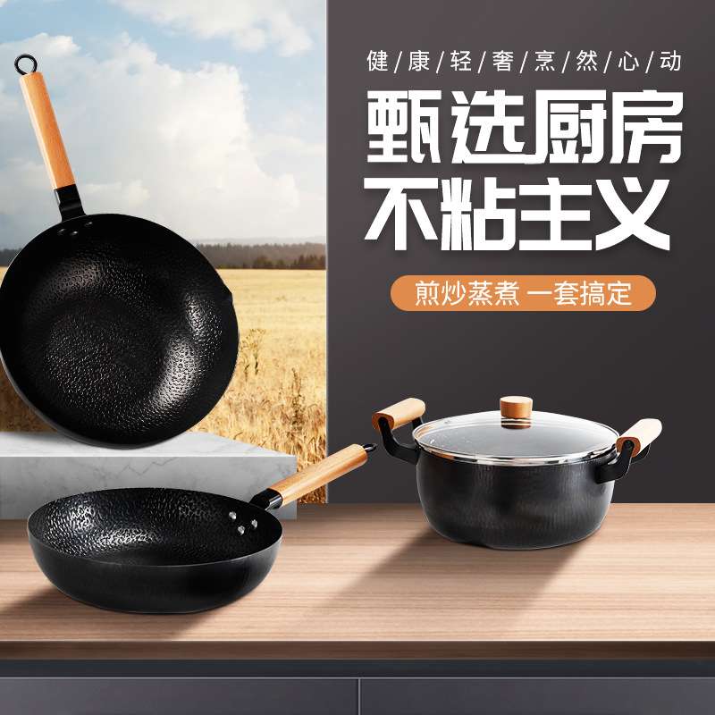 厂家 锅具组合手工锻打精铁三件套炒锅汤锅煎锅灶具炒菜锅