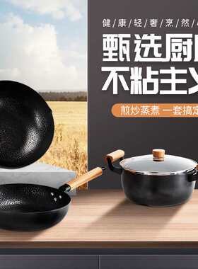 厂家 锅具组合手工锻打精铁三件套炒锅汤锅煎锅灶具炒菜锅
