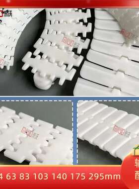 PP/POK/ POM齿形链 63 83 103 175 295 带轴承设计  直供柔性链板