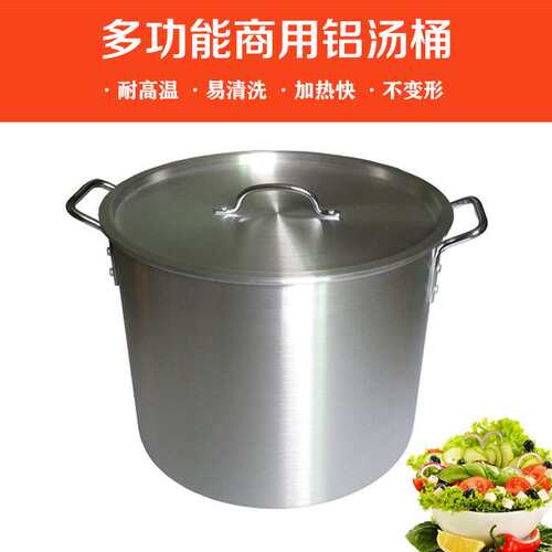 铝汤桶锅桶商用桶卤水兰州拉面铝桶煲粥桶米桶油桶大容量一锅带盖