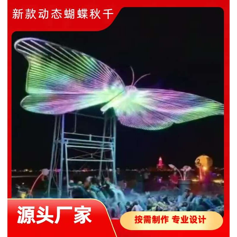 新款 创意互动LED蝴蝶造型发光秋千配置商场美陈 游乐设备