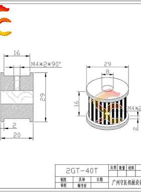 机械传动带轮 同步带轮2GT40齿20齿 速比2：1 配套同步带带宽15