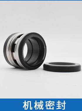 上海东方泵业配件DFG50-200B/2/3机械密封 现货 水泵轴封 机封