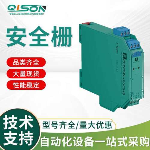 KFD0-RO-Ex2 倍加福P+F 继电器输出安全栅