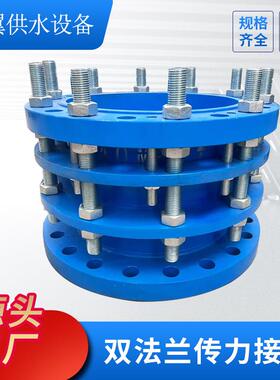防拉脱管道限位伸缩节dn500 400 水厂用大口径传力双法兰传力接头