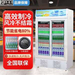 推拉门冷藏柜超市便利店展示柜双门冷藏保鲜商用冰箱饮料啤酒冰柜