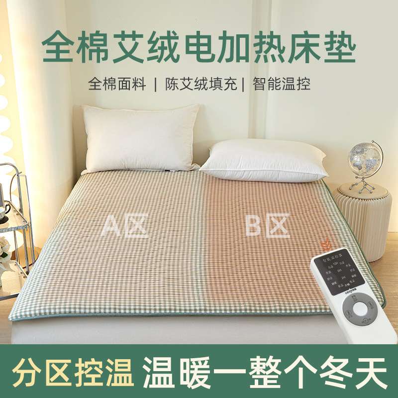 艾绒电热毯床垫全棉电加热家用艾草理疗床垫全身加热养生艾灸褥子